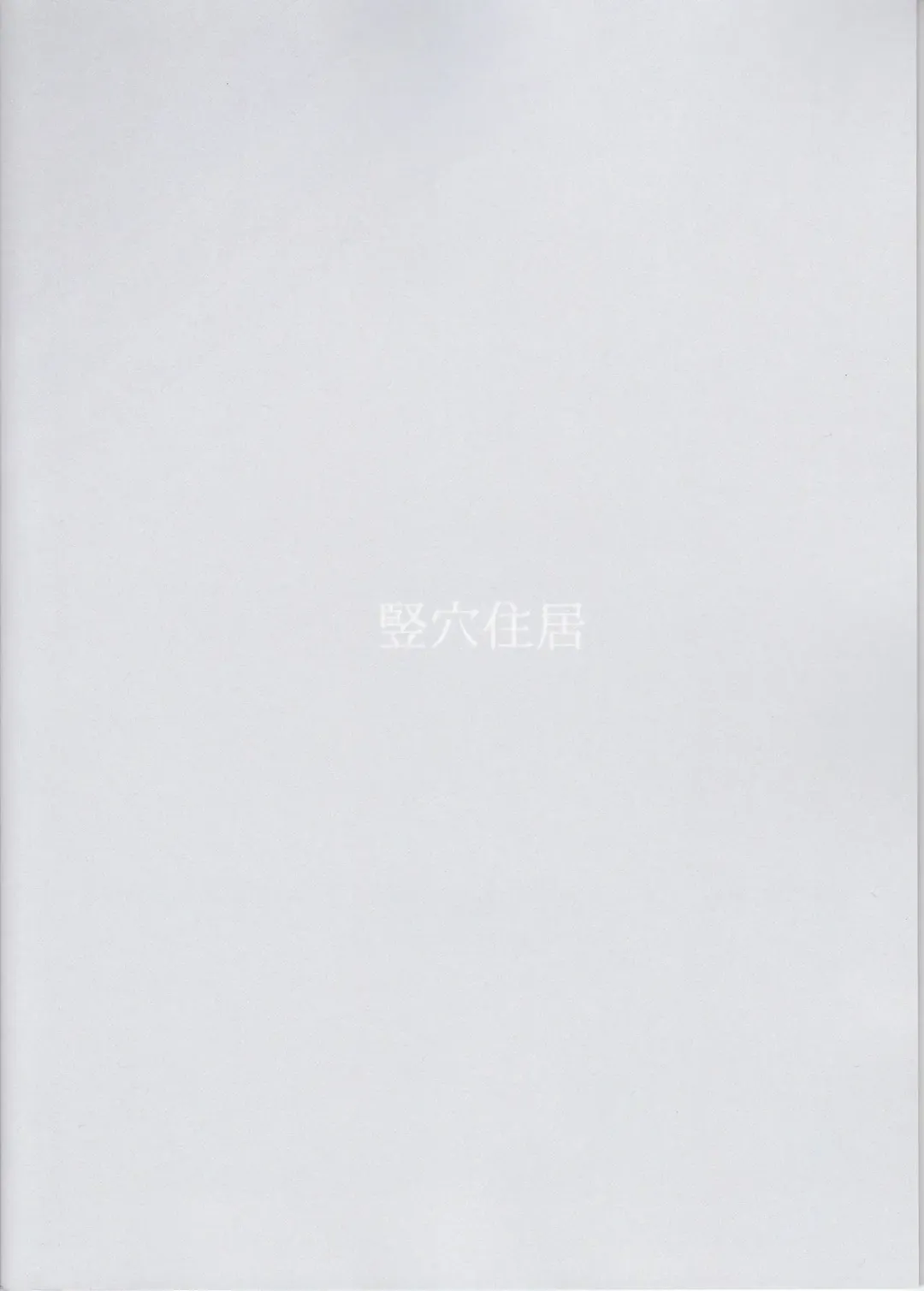 [Ana] Hajimete no Tsugi no Hi no Asa ni Fhentai - Page 26