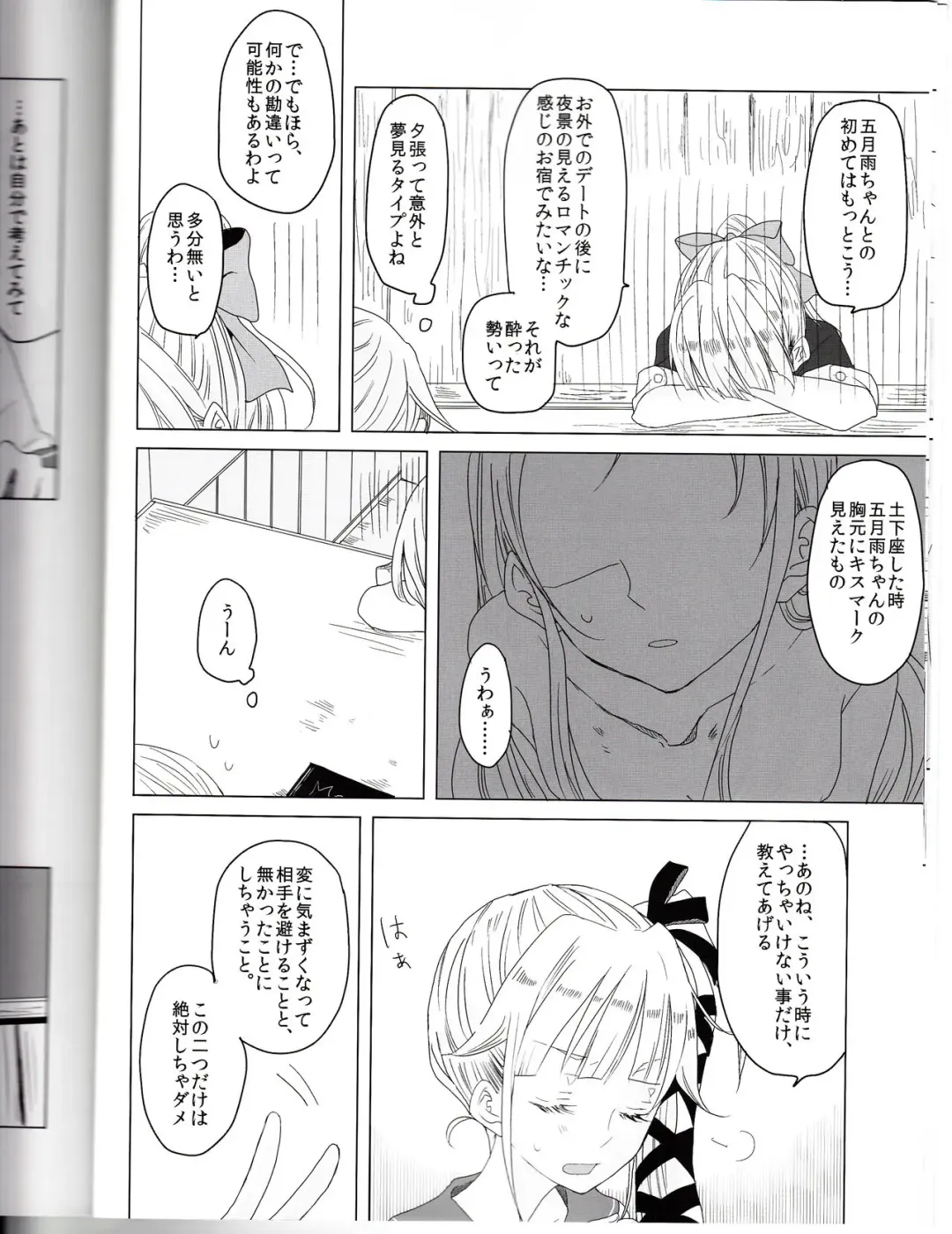 [Ana] Hajimete no Tsugi no Hi no Asa ni Fhentai - Page 7