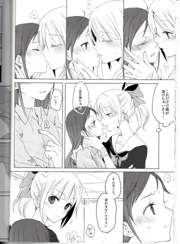 [Ana] Hajimete no Tsugi no Hi no Asa ni Fhentai - Page 13