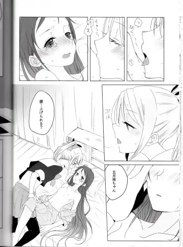 [Ana] Hajimete no Tsugi no Hi no Asa ni Fhentai - Page 15