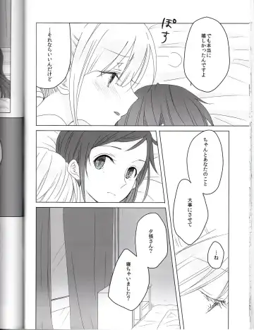 [Ana] Hajimete no Tsugi no Hi no Asa ni Fhentai - Page 23