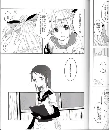 [Ana] Hajimete no Tsugi no Hi no Asa ni Fhentai - Page 8