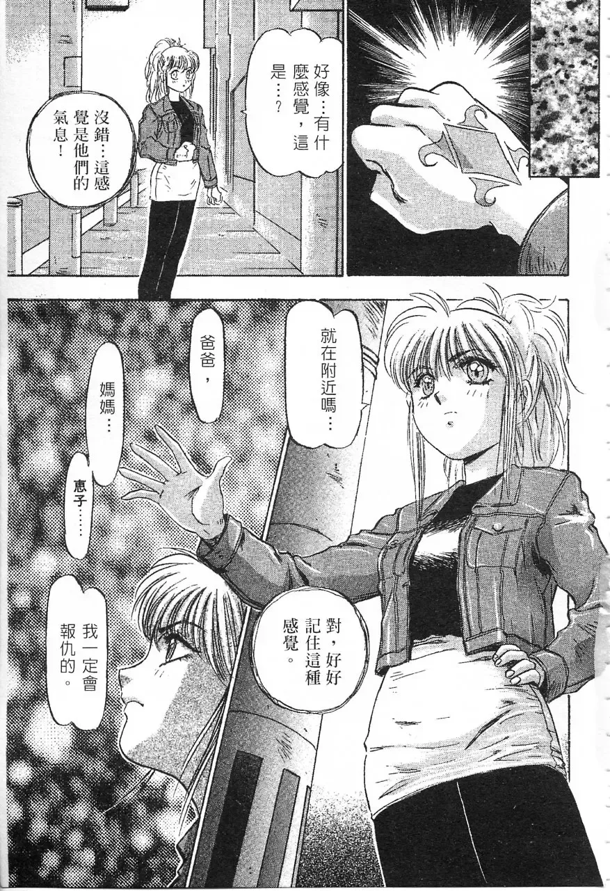 [Nanno Koto] Majuu Keiin 1 Fhentai - Page 100