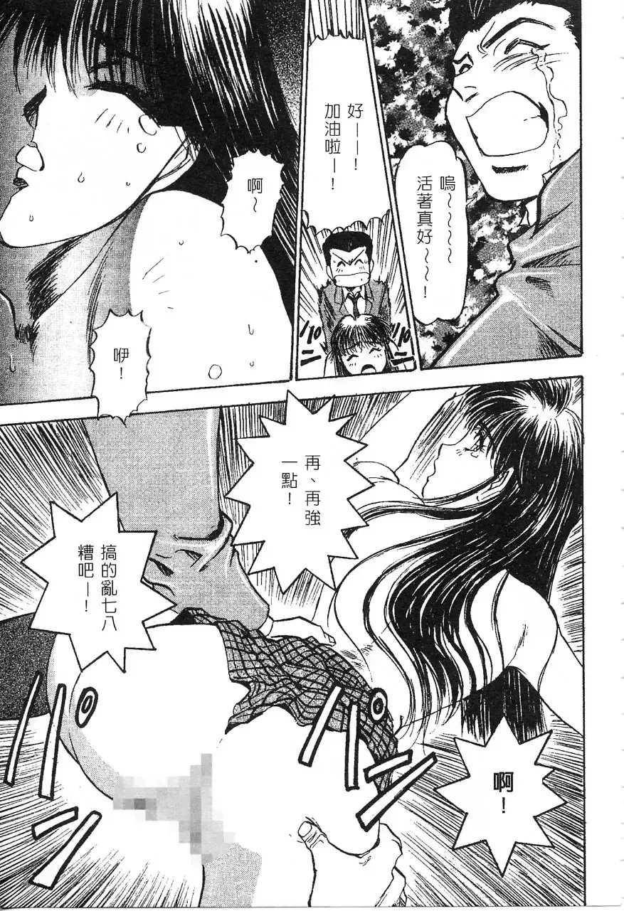 [Nanno Koto] Majuu Keiin 1 Fhentai - Page 102