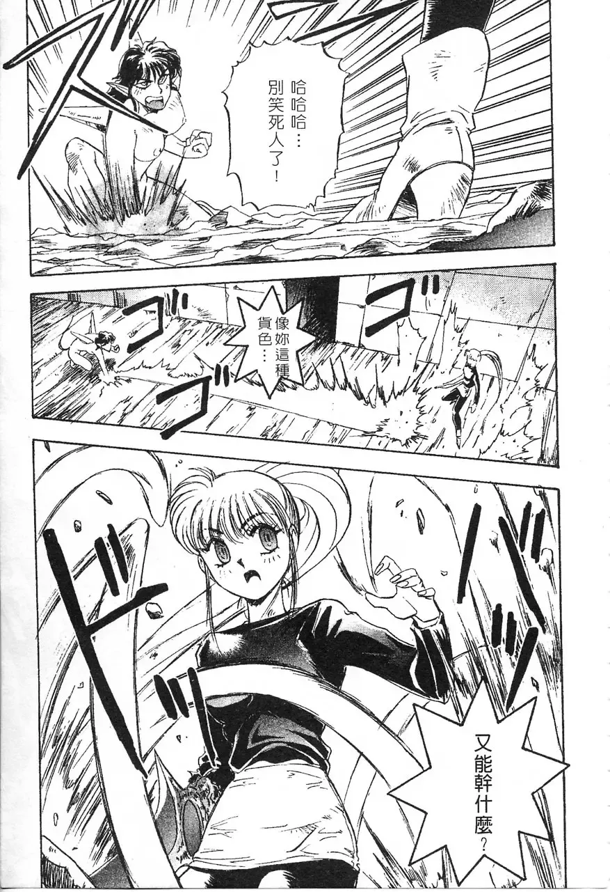 [Nanno Koto] Majuu Keiin 1 Fhentai - Page 116