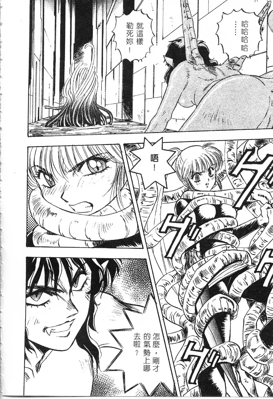 [Nanno Koto] Majuu Keiin 1 Fhentai - Page 117