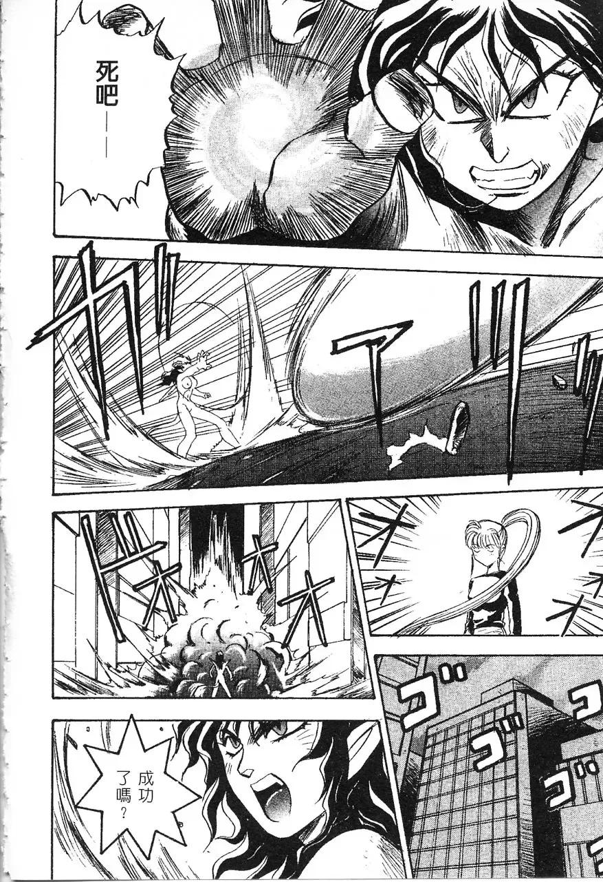 [Nanno Koto] Majuu Keiin 1 Fhentai - Page 121