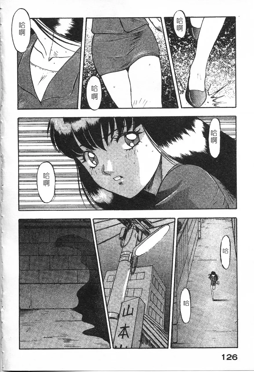 [Nanno Koto] Majuu Keiin 1 Fhentai - Page 127