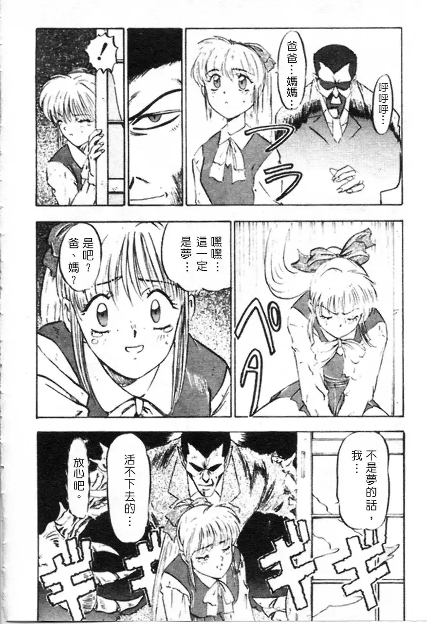 [Nanno Koto] Majuu Keiin 1 Fhentai - Page 13