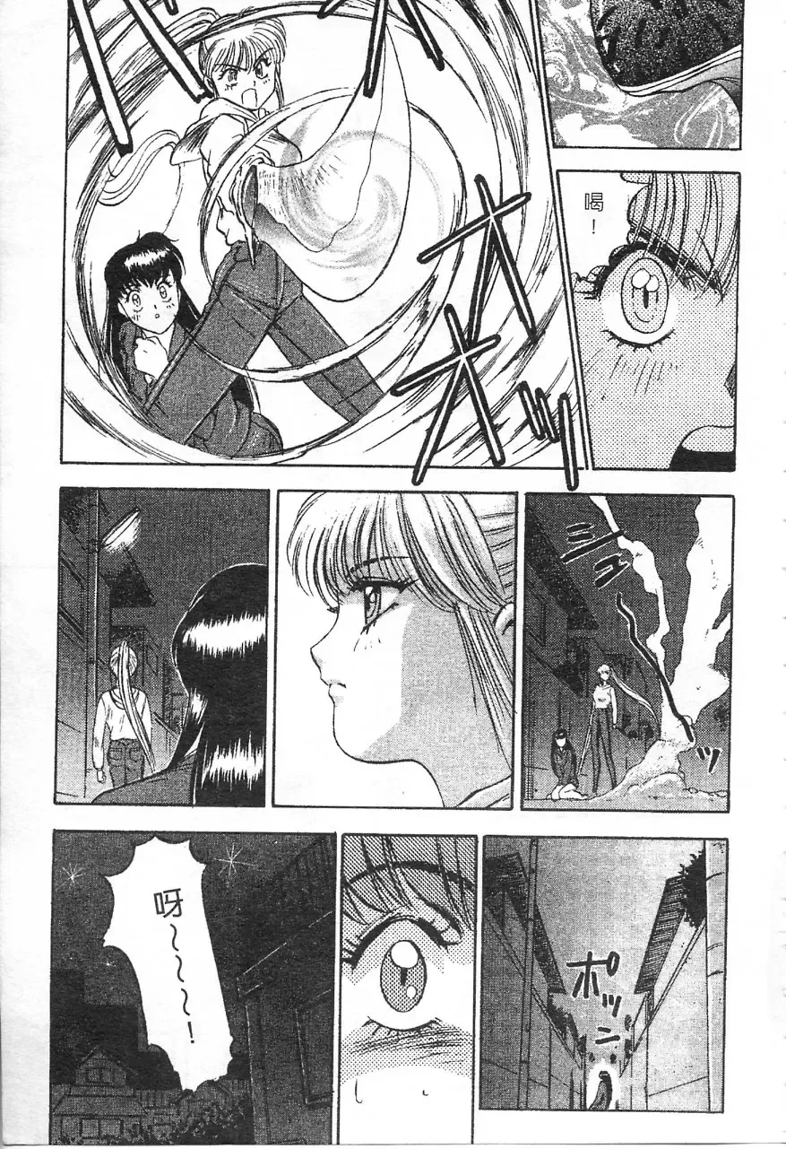 [Nanno Koto] Majuu Keiin 1 Fhentai - Page 130