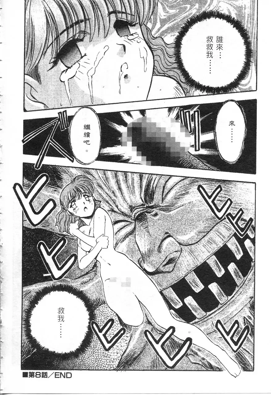 [Nanno Koto] Majuu Keiin 1 Fhentai - Page 141