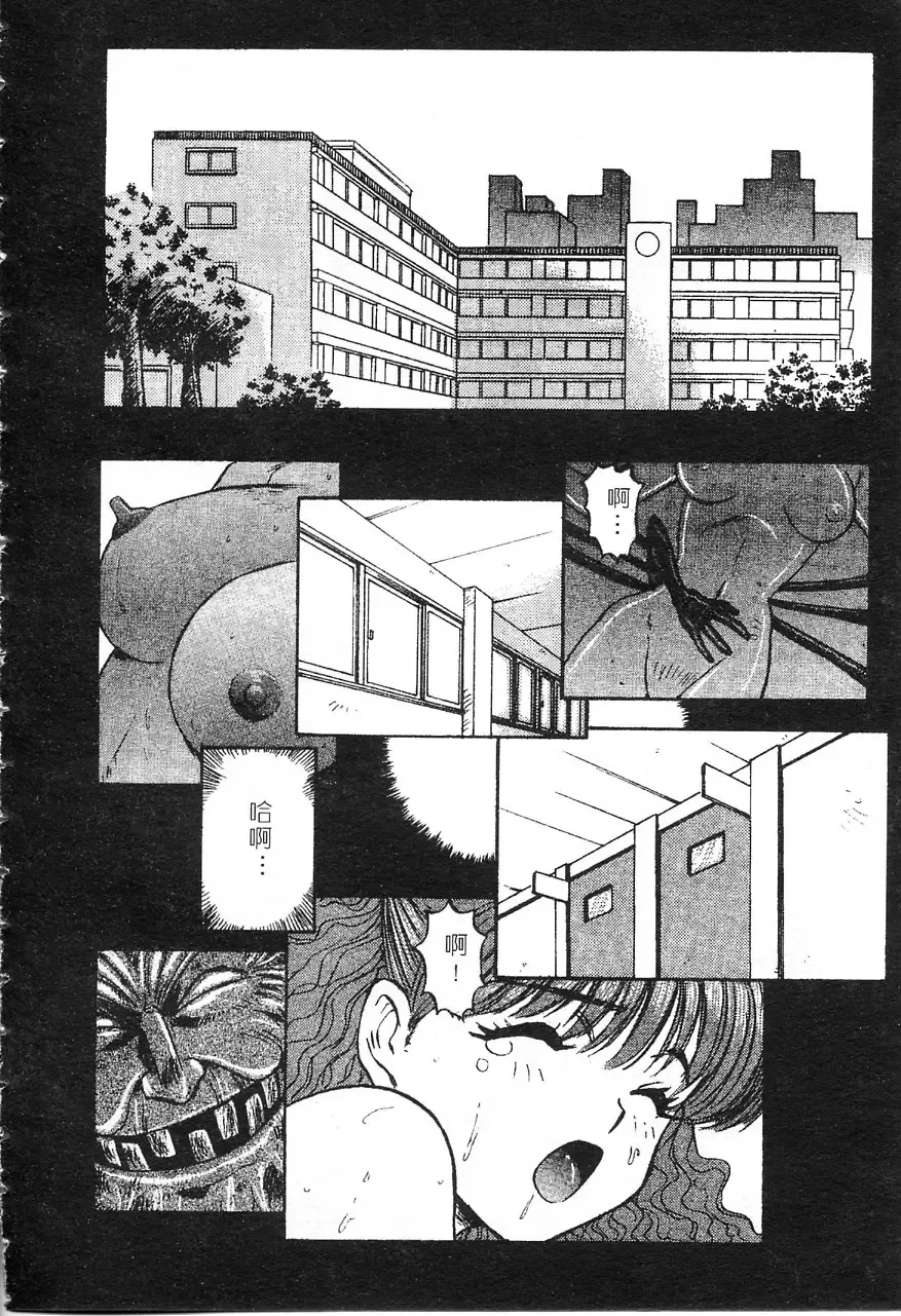 [Nanno Koto] Majuu Keiin 1 Fhentai - Page 143