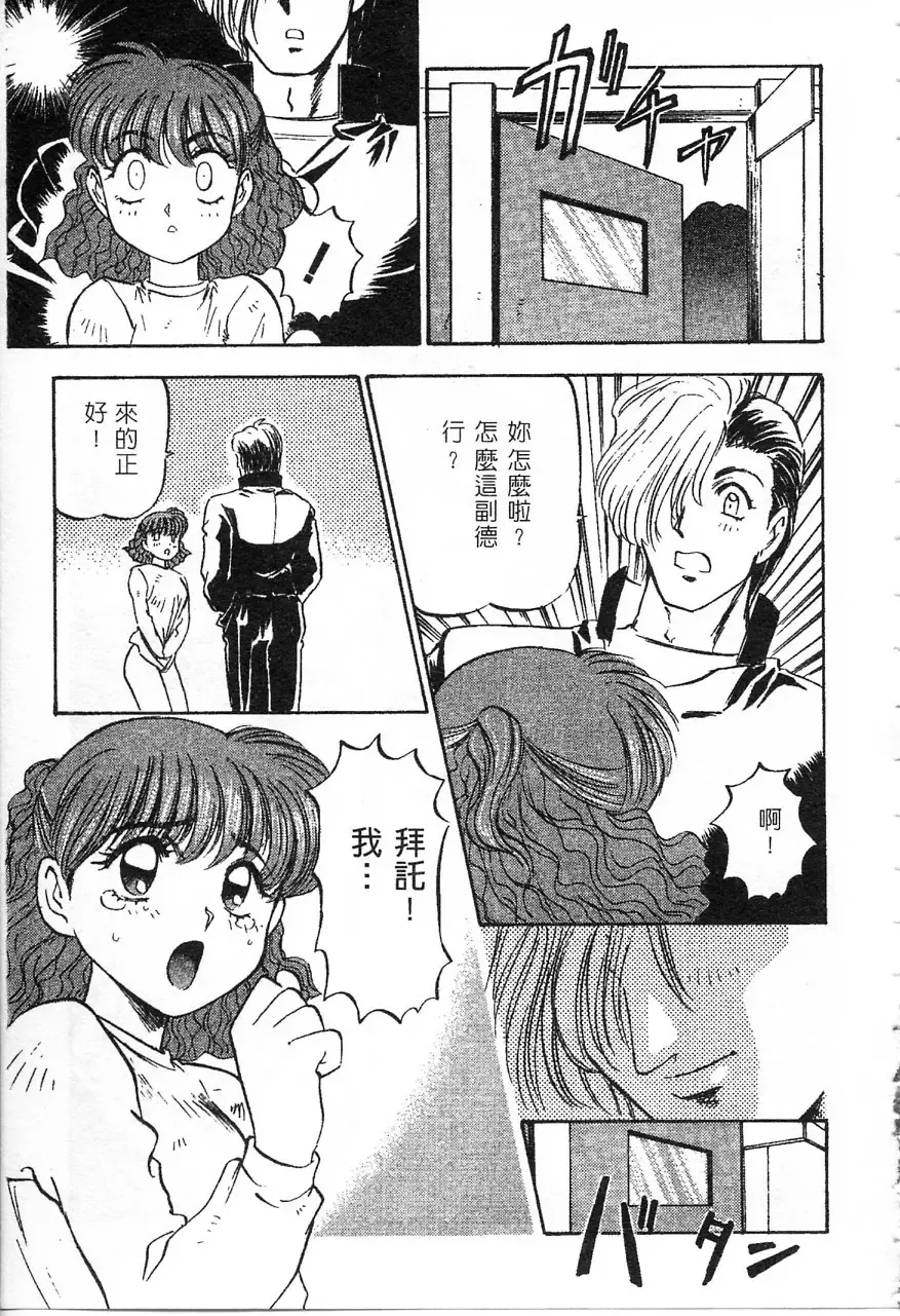 [Nanno Koto] Majuu Keiin 1 Fhentai - Page 148