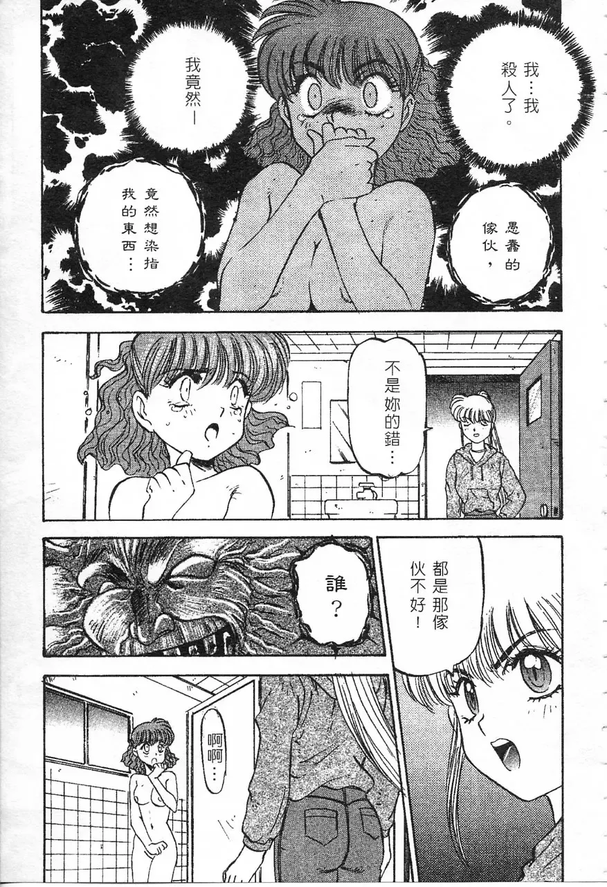 [Nanno Koto] Majuu Keiin 1 Fhentai - Page 156