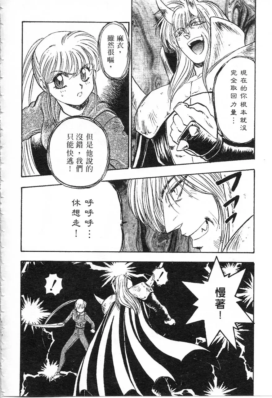 [Nanno Koto] Majuu Keiin 1 Fhentai - Page 167