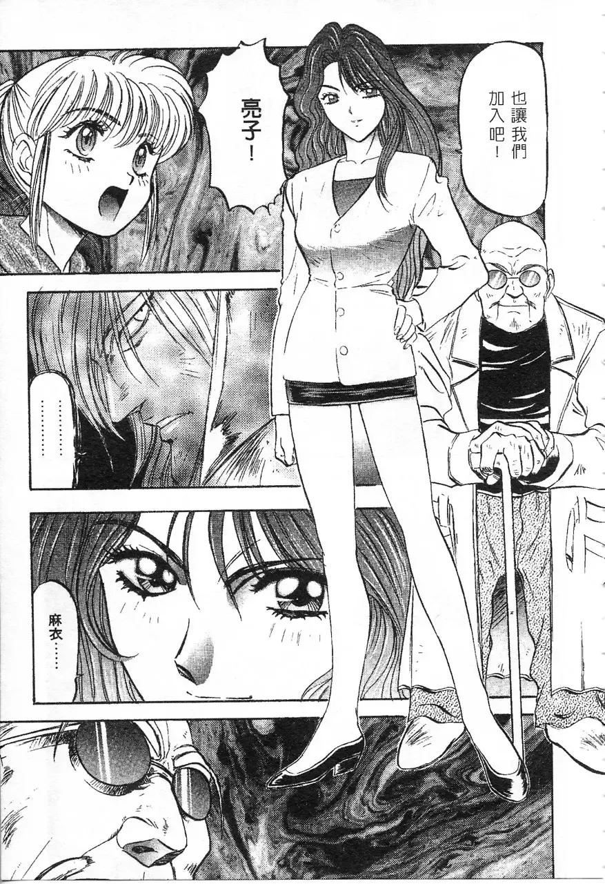 [Nanno Koto] Majuu Keiin 1 Fhentai - Page 168