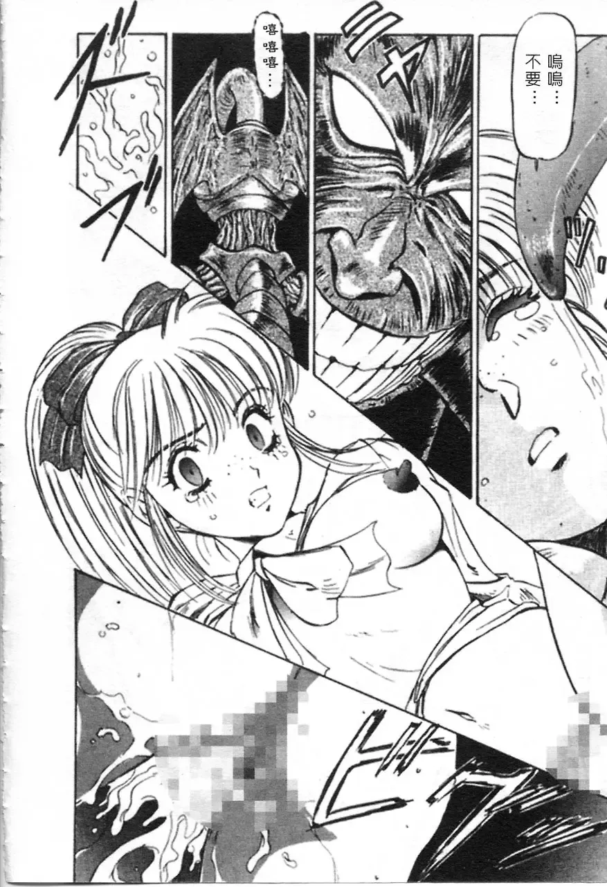 [Nanno Koto] Majuu Keiin 1 Fhentai - Page 17