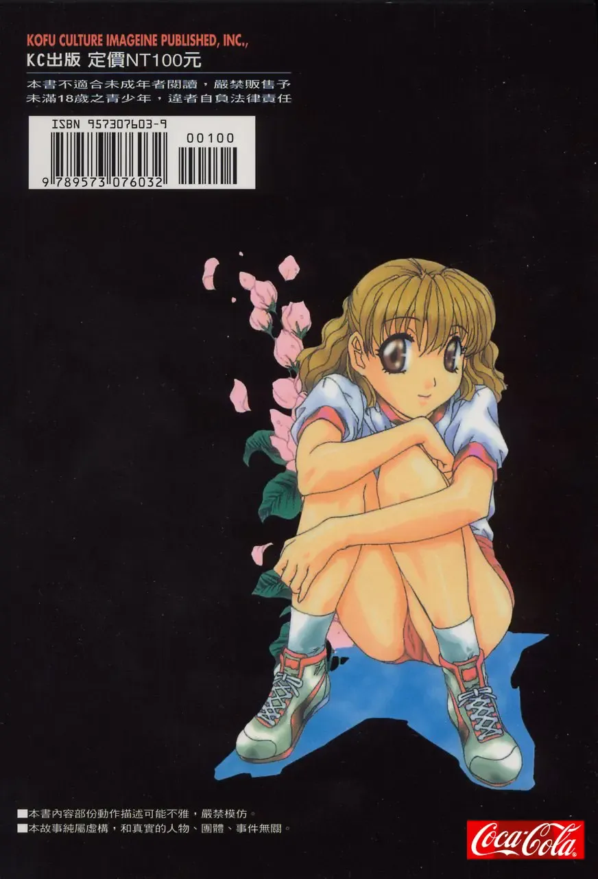 [Nanno Koto] Majuu Keiin 1 Fhentai - Page 178