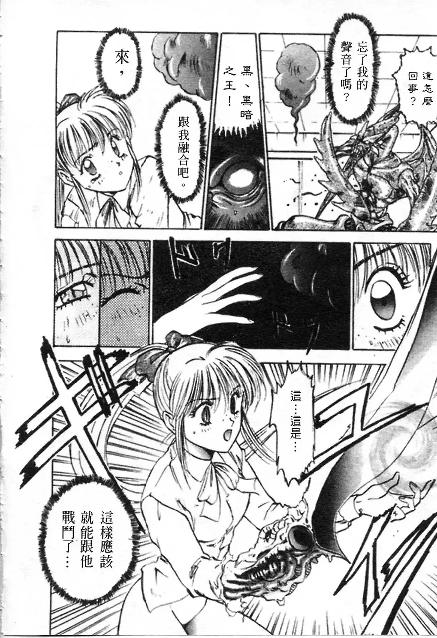 [Nanno Koto] Majuu Keiin 1 Fhentai - Page 21