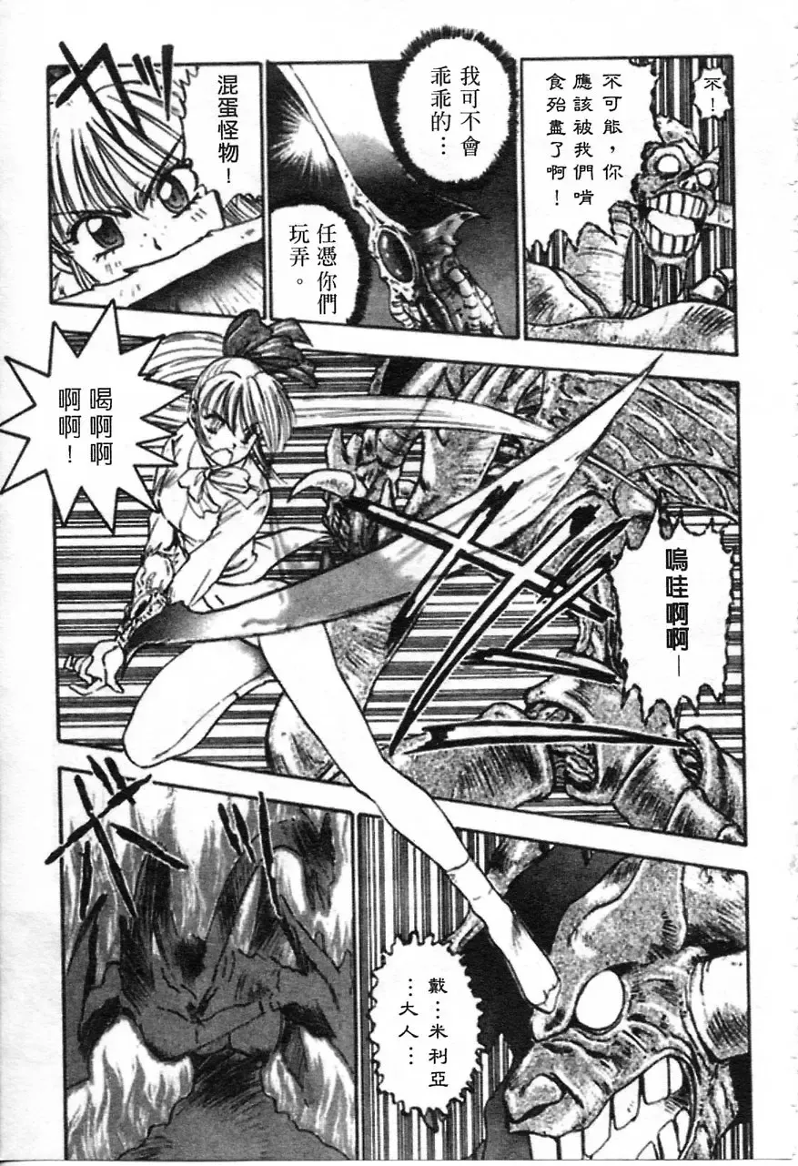 [Nanno Koto] Majuu Keiin 1 Fhentai - Page 22