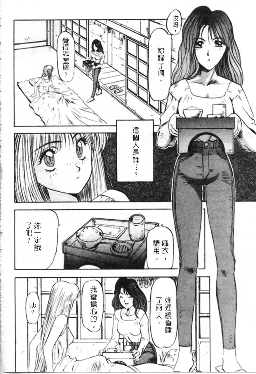 [Nanno Koto] Majuu Keiin 1 Fhentai - Page 27