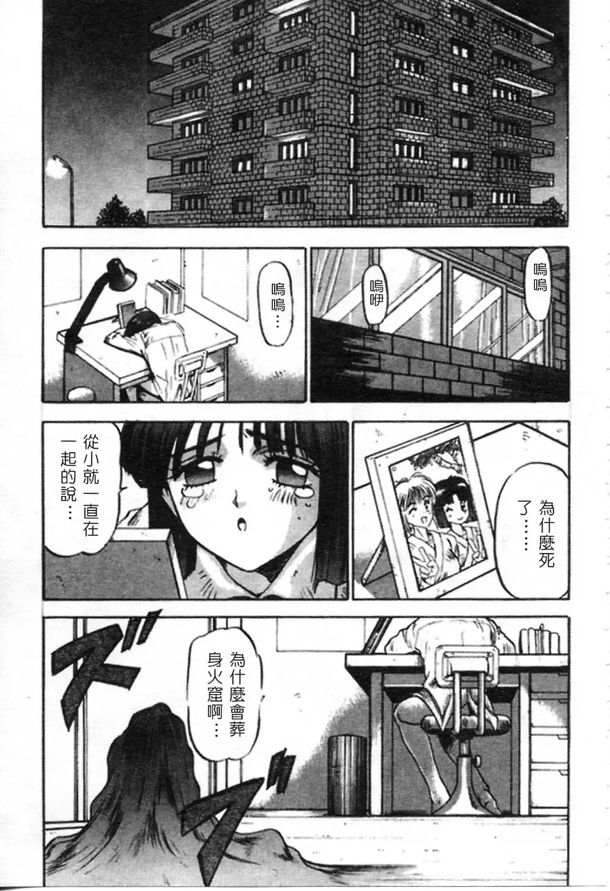 [Nanno Koto] Majuu Keiin 1 Fhentai - Page 32