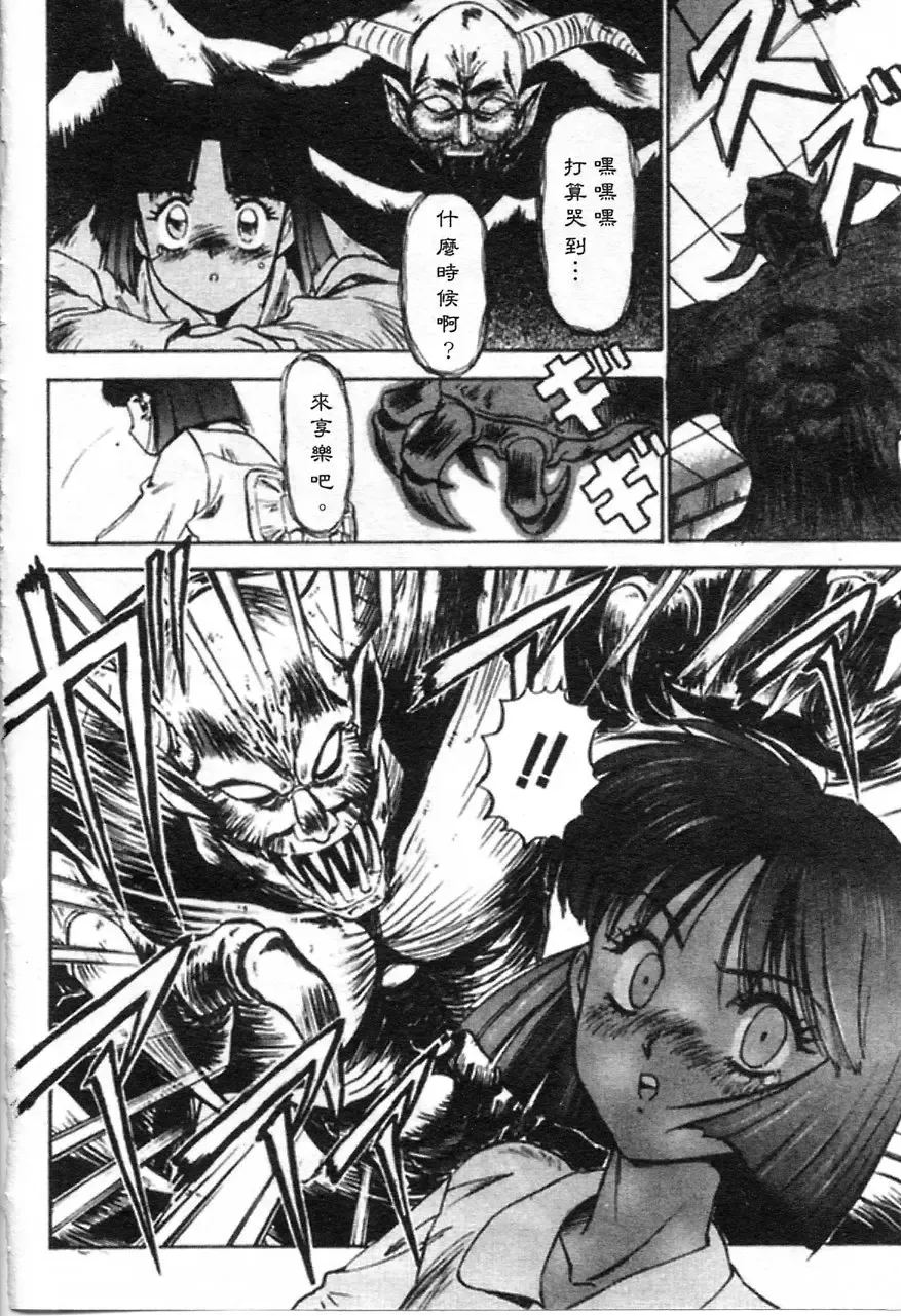 [Nanno Koto] Majuu Keiin 1 Fhentai - Page 33