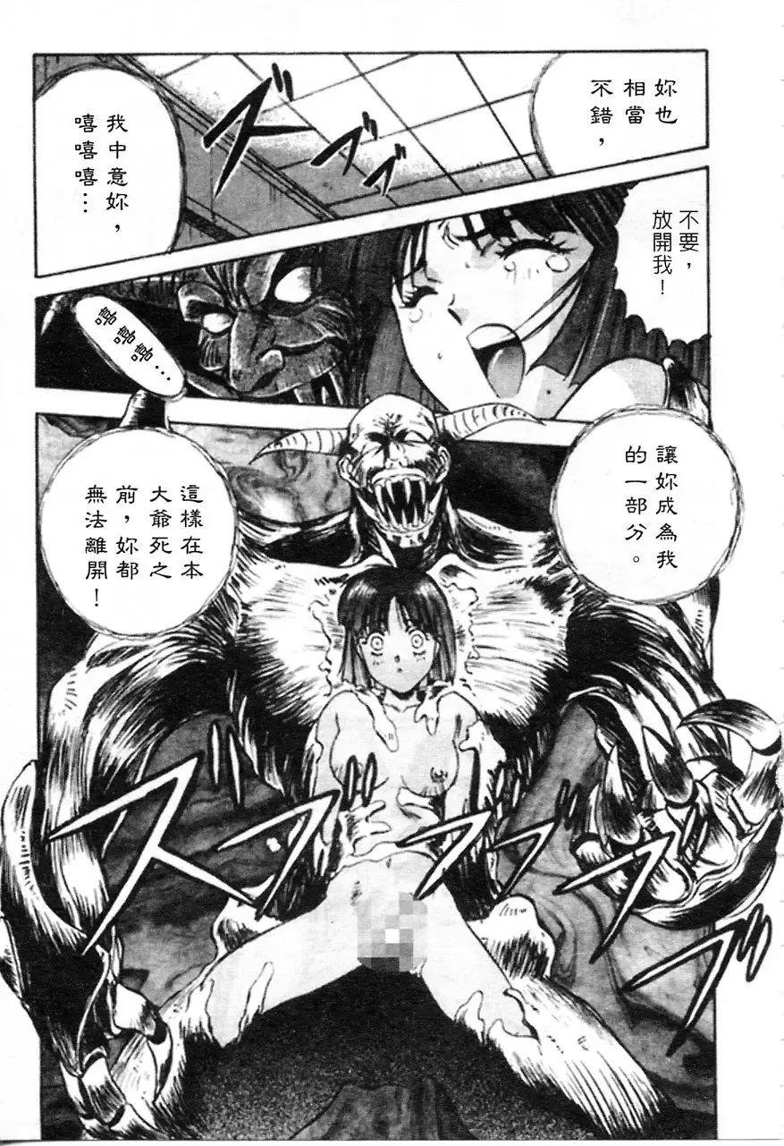 [Nanno Koto] Majuu Keiin 1 Fhentai - Page 40