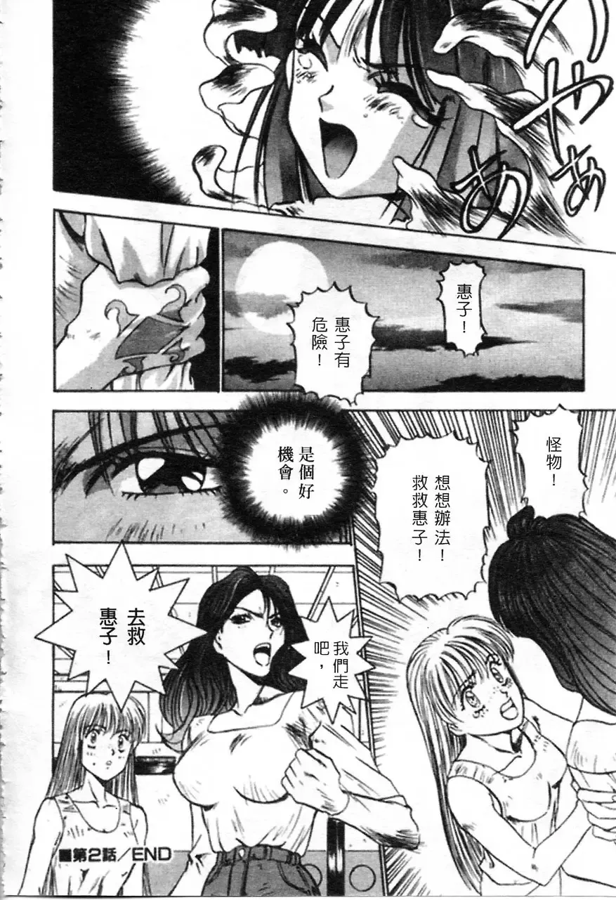 [Nanno Koto] Majuu Keiin 1 Fhentai - Page 41