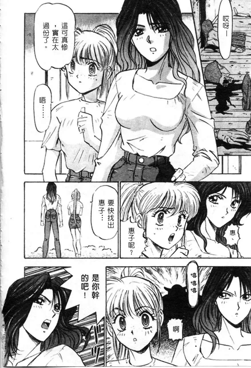 [Nanno Koto] Majuu Keiin 1 Fhentai - Page 45