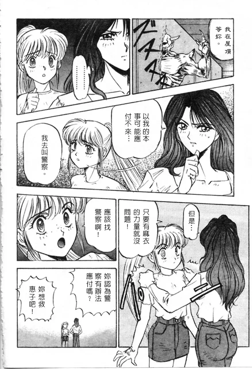 [Nanno Koto] Majuu Keiin 1 Fhentai - Page 47