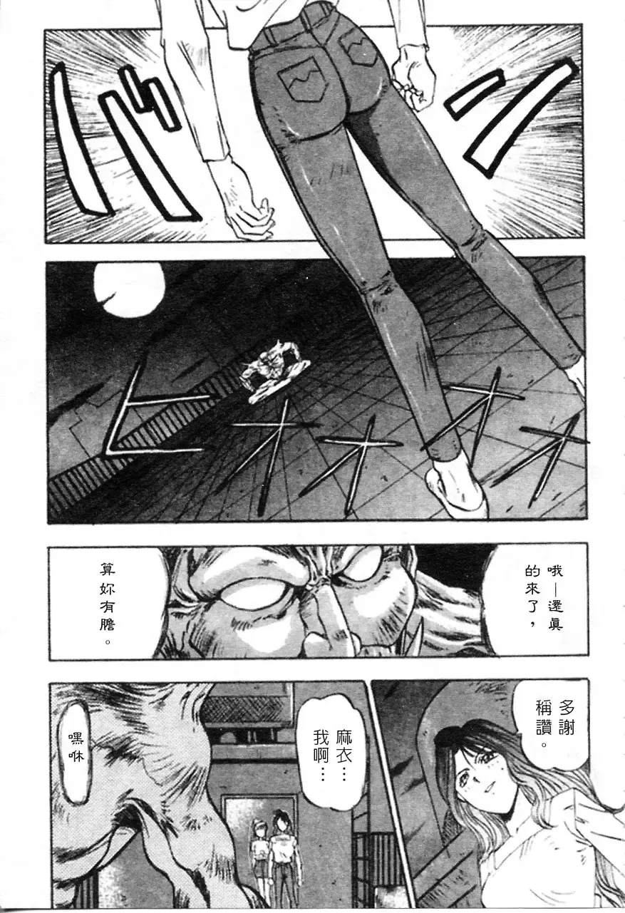 [Nanno Koto] Majuu Keiin 1 Fhentai - Page 48