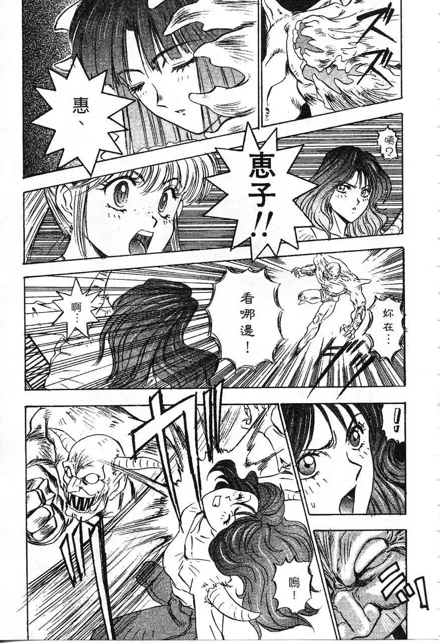 [Nanno Koto] Majuu Keiin 1 Fhentai - Page 52