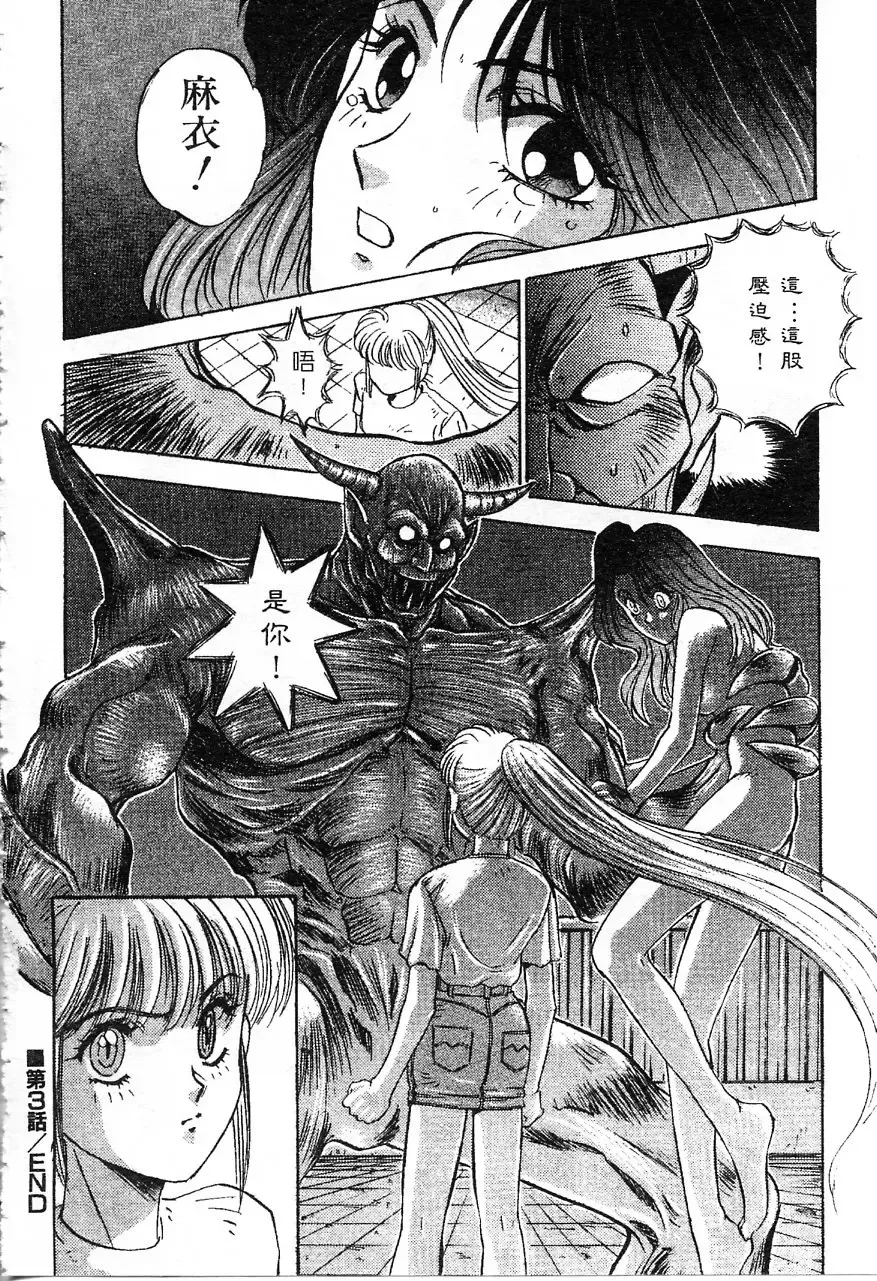 [Nanno Koto] Majuu Keiin 1 Fhentai - Page 59