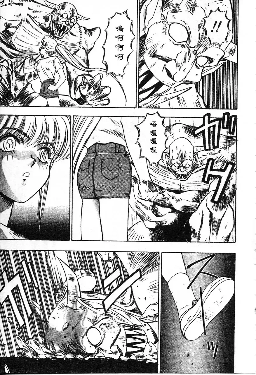 [Nanno Koto] Majuu Keiin 1 Fhentai - Page 62