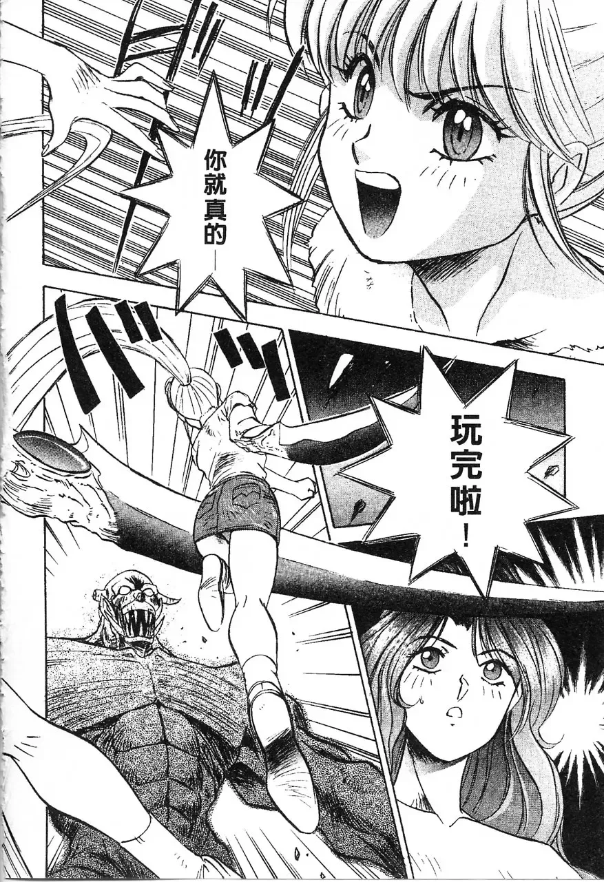 [Nanno Koto] Majuu Keiin 1 Fhentai - Page 69