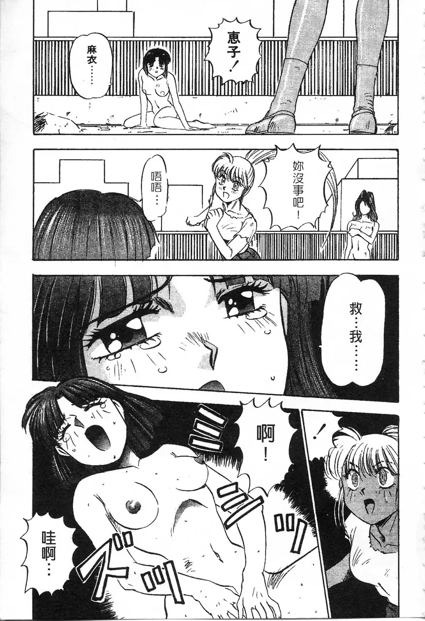 [Nanno Koto] Majuu Keiin 1 Fhentai - Page 72