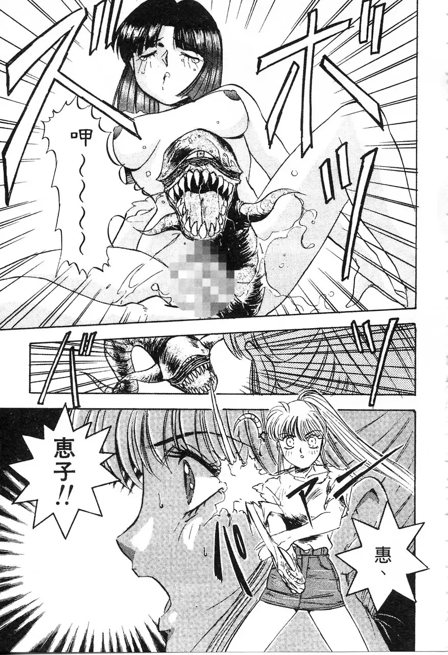 [Nanno Koto] Majuu Keiin 1 Fhentai - Page 74
