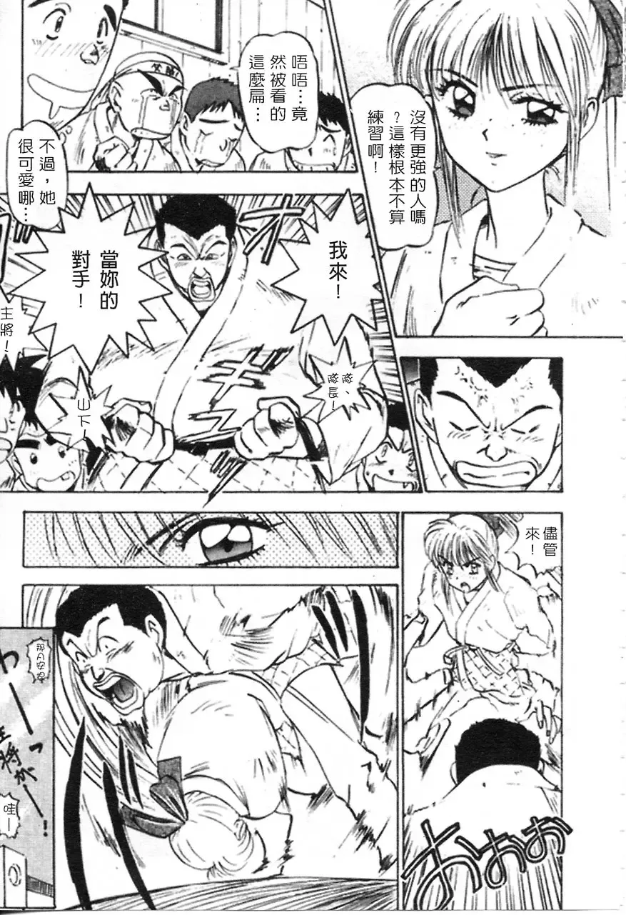 [Nanno Koto] Majuu Keiin 1 Fhentai - Page 8