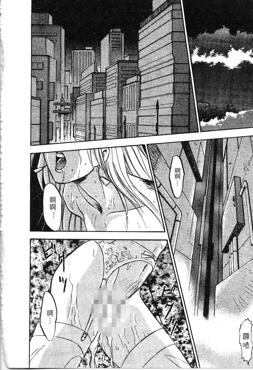 [Nanno Koto] Majuu Keiin 1 Fhentai - Page 89