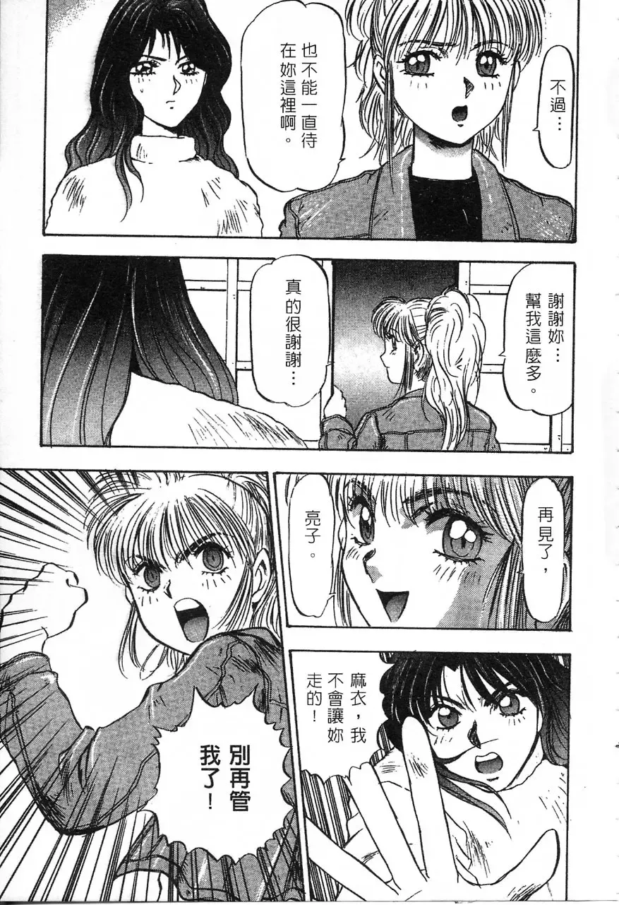 [Nanno Koto] Majuu Keiin 1 Fhentai - Page 96