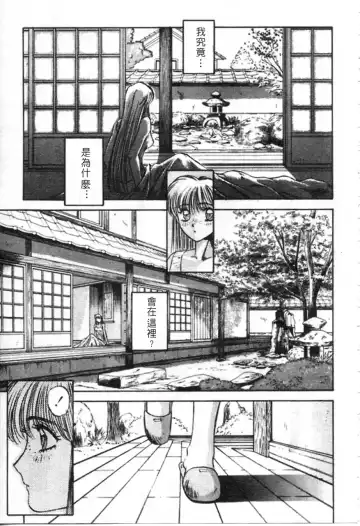 [Nanno Koto] Majuu Keiin 1 Fhentai.net - Page 26