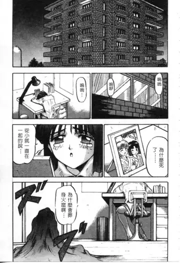 [Nanno Koto] Majuu Keiin 1 Fhentai.net - Page 32