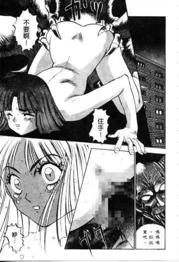 [Nanno Koto] Majuu Keiin 1 Fhentai.net - Page 36