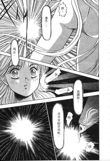 [Nanno Koto] Majuu Keiin 1 Fhentai.net - Page 78