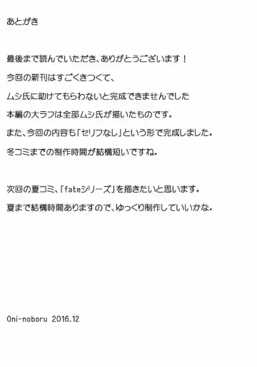 [Oni-noboru] Junjou Bitch Shimai mika & rika Fhentai - Page 10