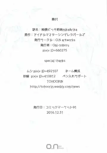 [Oni-noboru] Junjou Bitch Shimai mika & rika Fhentai - Page 17