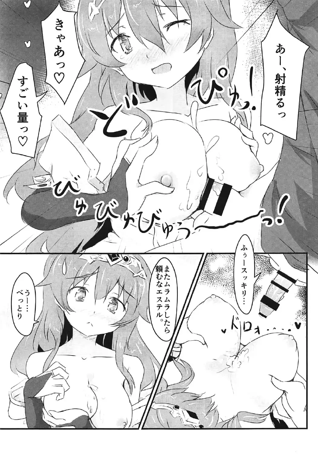 [Kamishima Yu] Momoiro no Kousoku Fhentai - Page 16