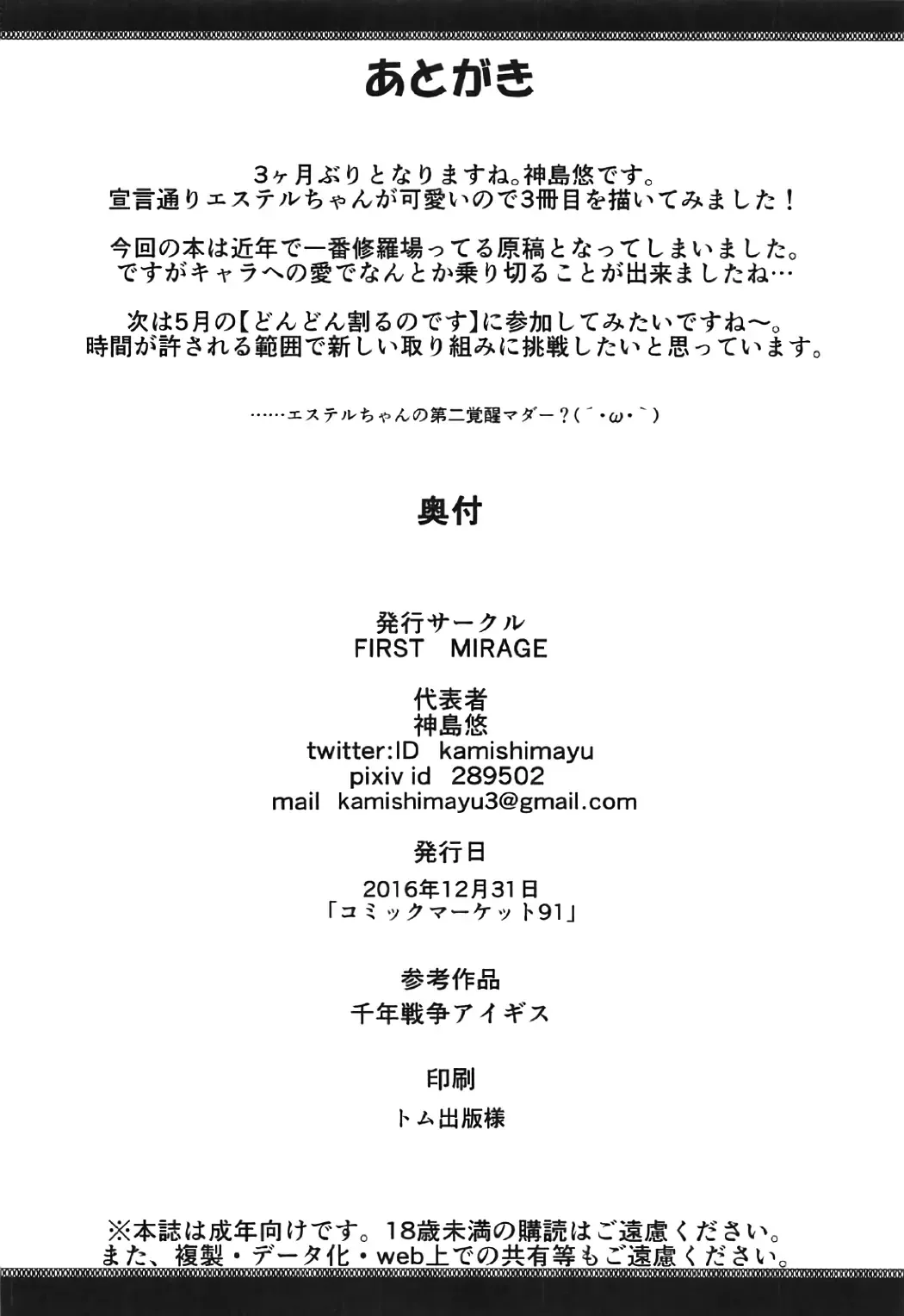 [Kamishima Yu] Momoiro no Kousoku Fhentai - Page 17