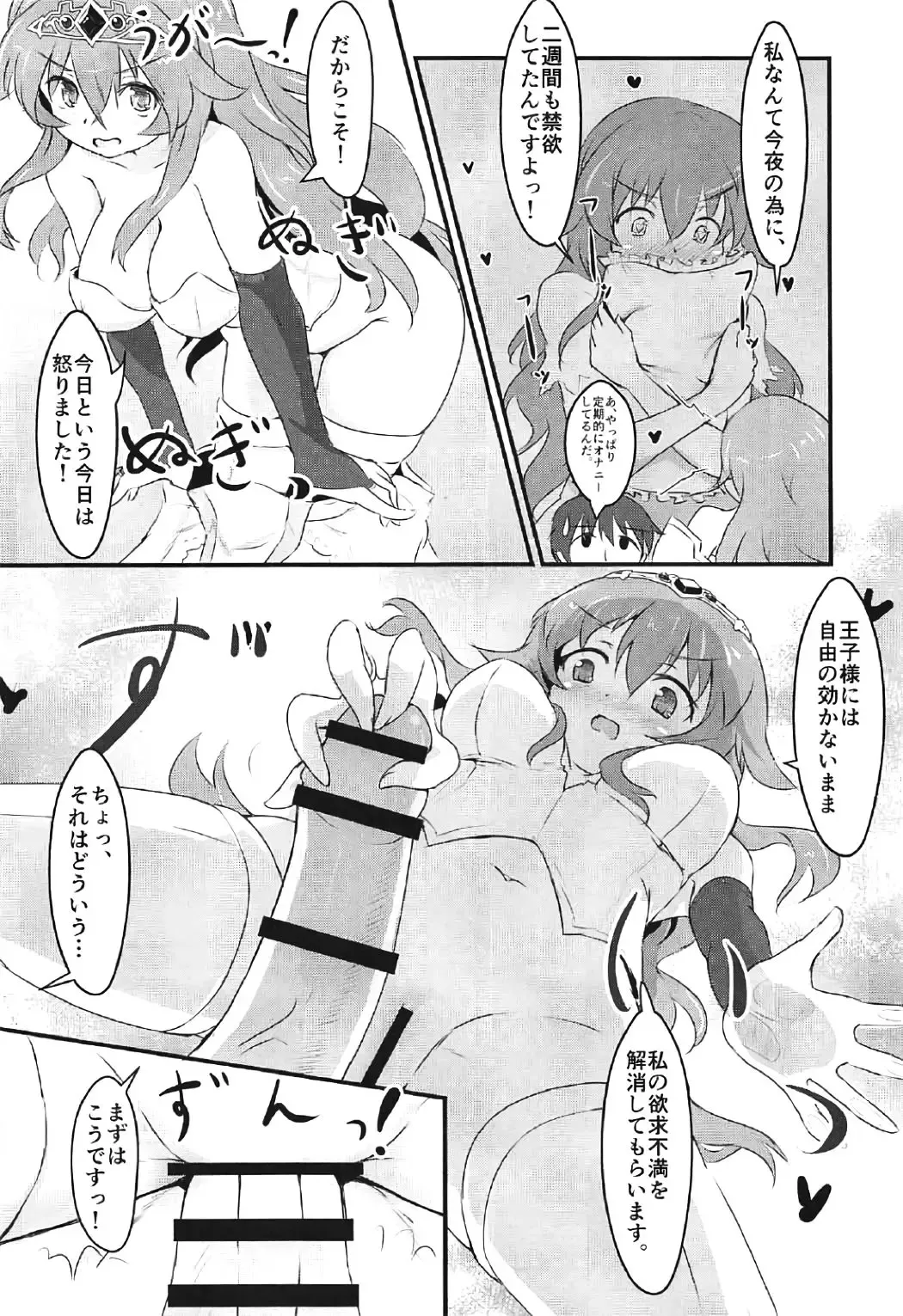 [Kamishima Yu] Momoiro no Kousoku Fhentai - Page 3